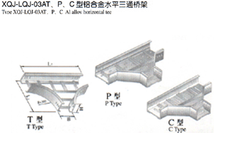XQJ-LQJ-03AT��P��C���X�Ͻ�ˮƽ��ͨ���